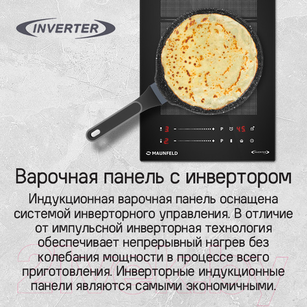 Изображение товара Индукционная варочная панель Maunfeld CVI292S2FBK Inverter