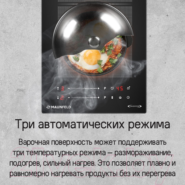 Изображение товара Индукционная варочная панель Maunfeld CVI292S2FBK Inverter