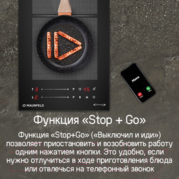 Изображение товара Индукционная варочная панель Maunfeld CVI292S2FBK Inverter
