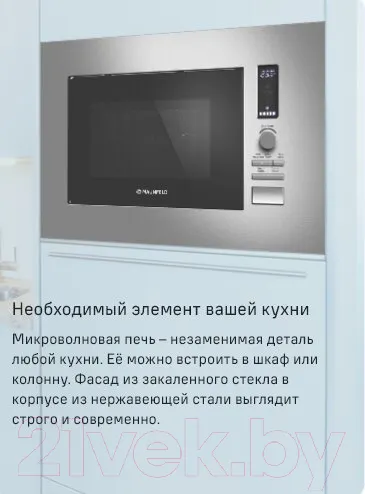 Изображение товара Микроволновая печь Maunfeld JBMO820GB01