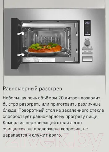 Изображение товара Микроволновая печь Maunfeld JBMO820GB01
