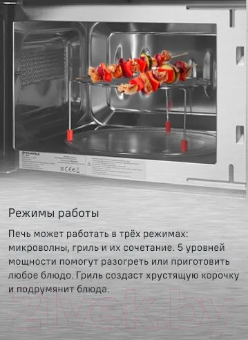 Изображение товара Микроволновая печь Maunfeld JBMO820GB01