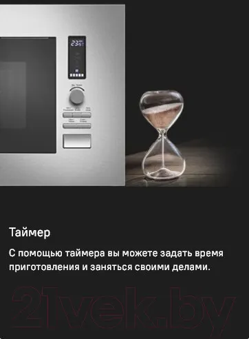 Изображение товара Микроволновая печь Maunfeld JBMO820GB01