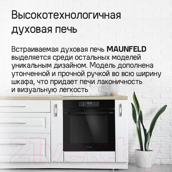 Изображение товара Электрический духовой шкаф Maunfeld EOEH7615B