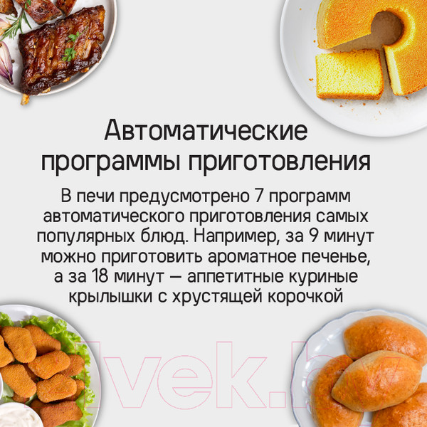 Изображение товара Электрический духовой шкаф Maunfeld EOEH7615B