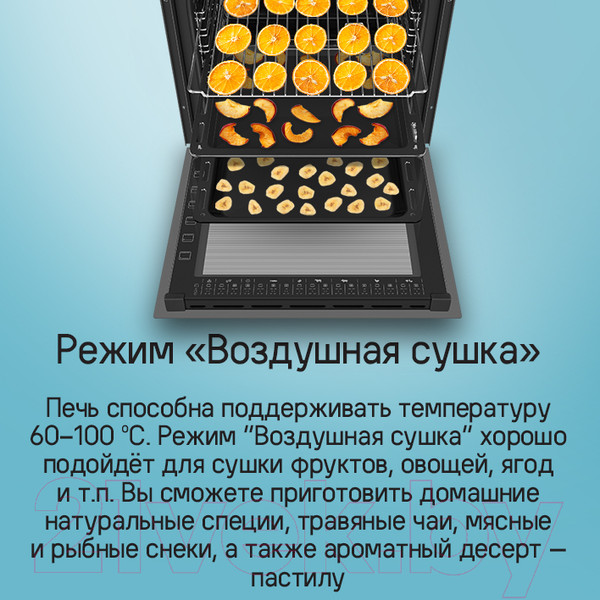 Изображение товара Электрический духовой шкаф Maunfeld EOEH7615B