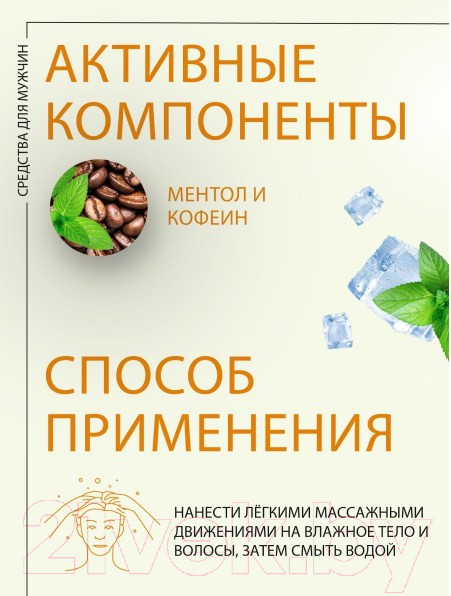 Изображение товара Шампунь для волос Kezy Tonifying Hair And Body Wash Тонизирующий (300мл)