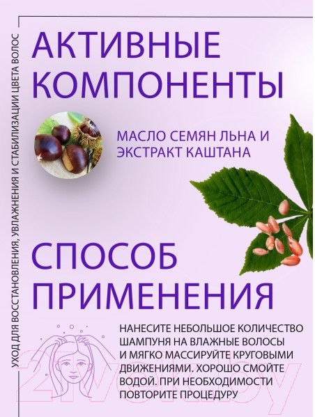 Изображение товара Шампунь для волос Kezy Color Maintaining Shampoo Для поддержания цвета (1л)