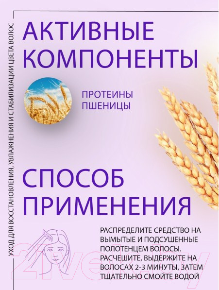Изображение товара Бальзам для волос Kezy Nourishing and Restoring Питательный восстанавливающий (1л)