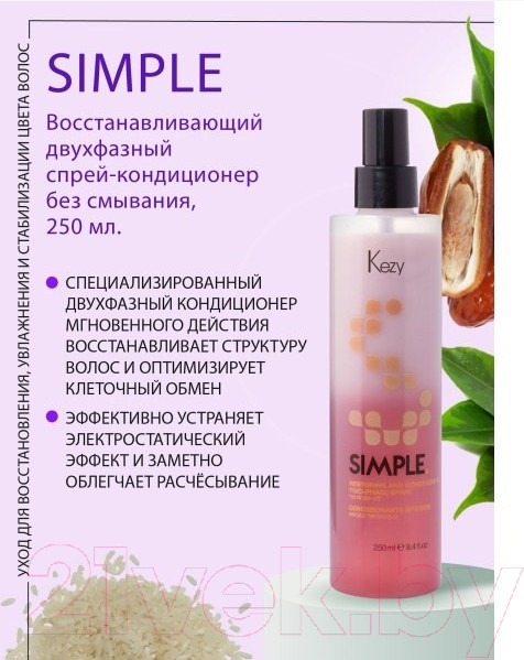 Изображение товара Спрей для волос Kezy Restoring and Conditioning Two-Phase Spray (250мл)