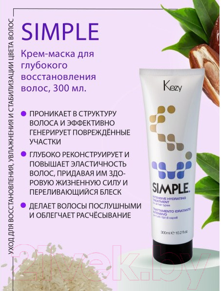 Изображение товара Маска для волос Kezy Intensive Для глубокого восстановления (300мл)