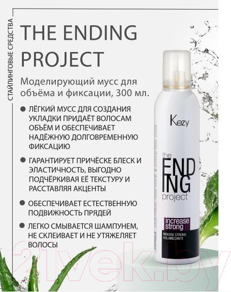 Изображение товара Мусс для укладки волос Kezy Increase Strong Моделирующий для объема и фиксации (300мл)