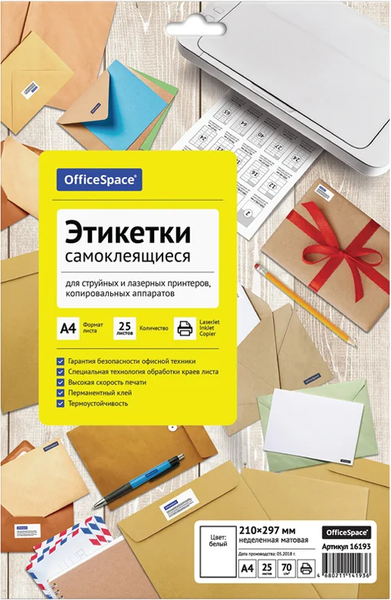 Изображение товара Набор этикеток OfficeSpace 16193 (25л, белый)