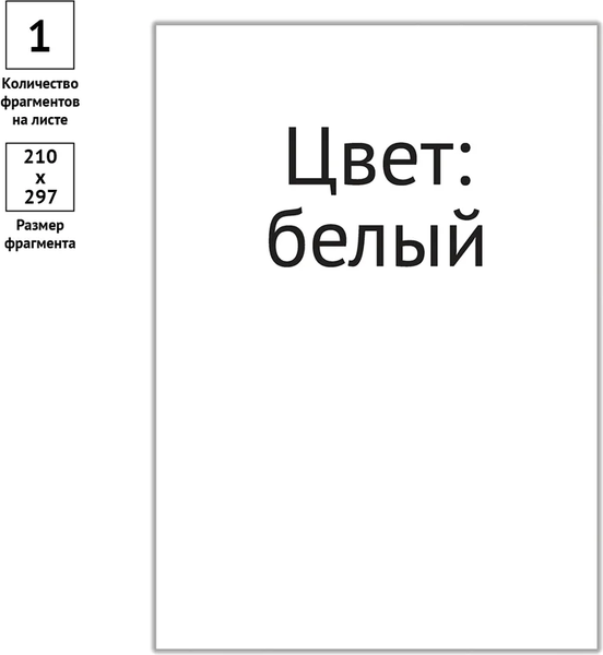 Изображение товара Набор этикеток OfficeSpace 16193 (25л, белый)