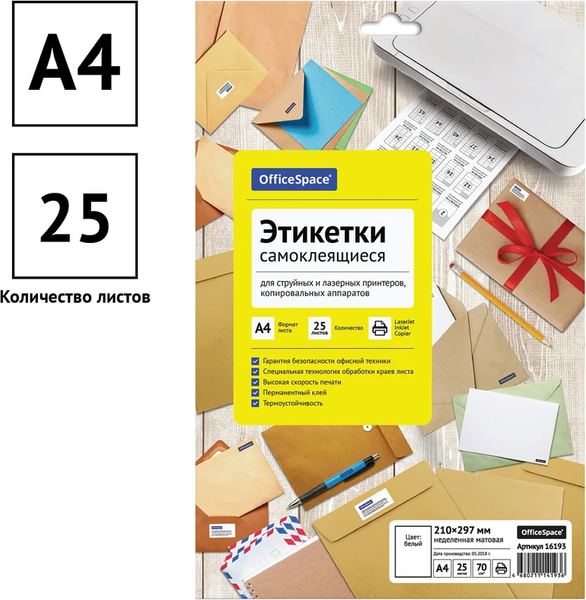 Изображение товара Набор этикеток OfficeSpace 16193 (25л, белый)