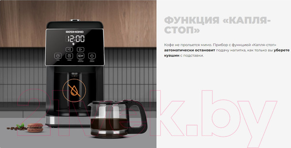 Изображение товара Капельная кофеварка Redmond CM703 (черный)