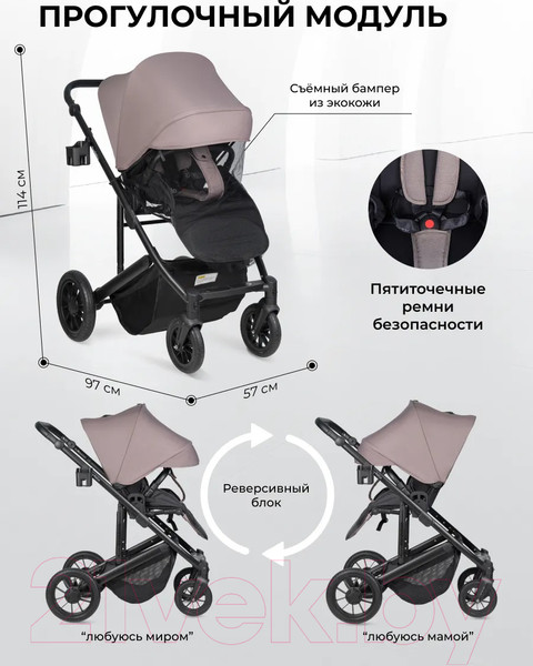 Изображение товара Детская универсальная коляска Farfello Sola Trio Comfort 3 в 1 / SOLA-4 (серый)