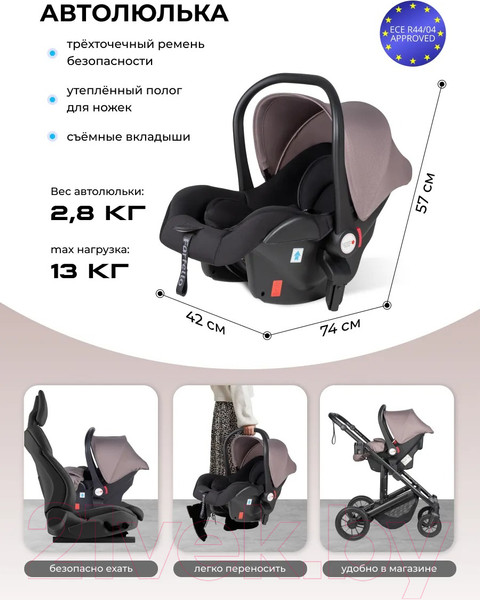 Изображение товара Детская универсальная коляска Farfello Sola Trio Comfort 3 в 1 / SOLA-4 (серый)