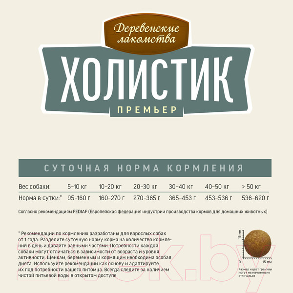 Изображение товара Сухой корм для собак Деревенские лакомства Холистик Премьер Индейка с рисом (12кг)