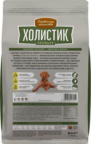 Изображение товара Сухой корм для собак Деревенские лакомства Холистик Премьер. Утка с рисом (2кг)