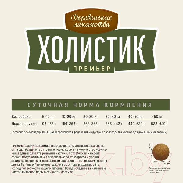 Изображение товара Сухой корм для собак Деревенские лакомства Холистик Премьер. Утка с рисом (2кг)