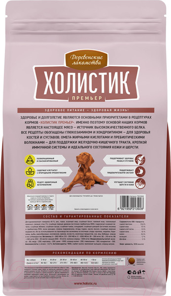 Изображение товара Сухой корм для собак Деревенские лакомства Холистик Премьер. Говядина с рисом (12кг)