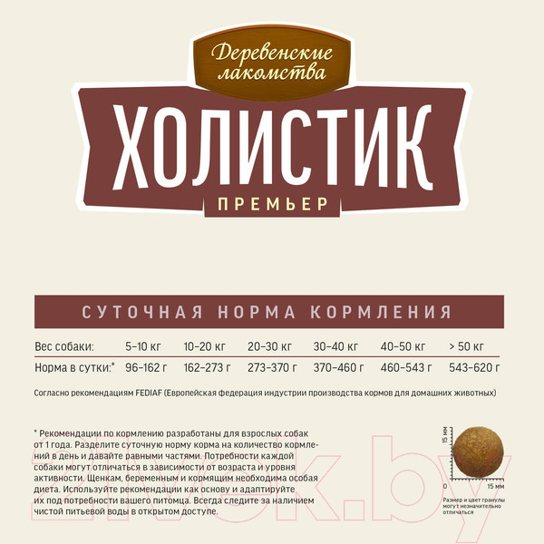 Изображение товара Сухой корм для собак Деревенские лакомства Холистик Премьер. Говядина с рисом (12кг)