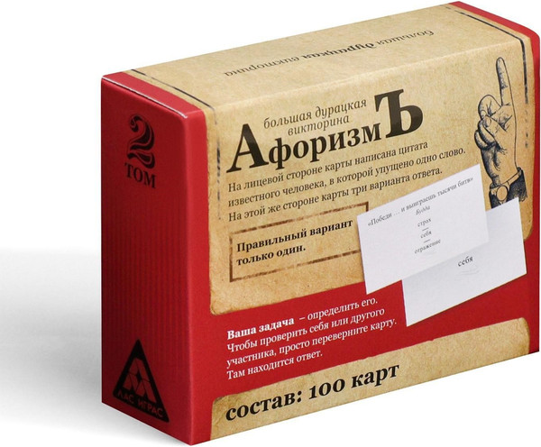 Изображение товара Настольная игра Лас Играс Большая дурацкая викторина. Афоризмъ. Том 2 / 4798721