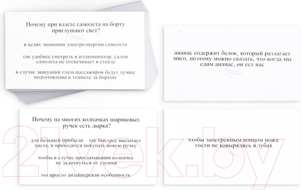 Изображение товара Настольная игра Лас Играс Большая дурацкая викторина. Внимание вопрос. Том 3 / 4798720