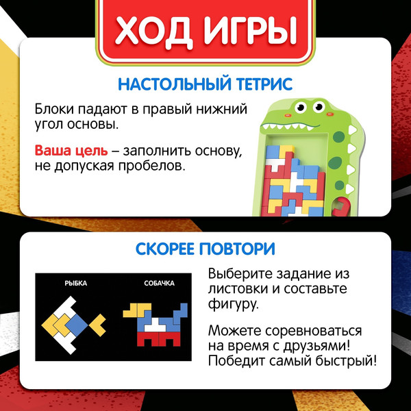Изображение товара Развивающий игровой набор Лас Играс Kids. Кроко тетрис / 9918362