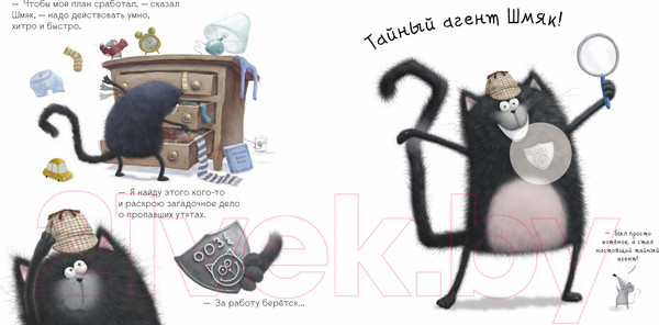 Изображение товара Развивающая книга CLEVER Книжки-картинки с наклейками Тайный агент Шмяк / 9785002114429 (Скоттон Р.)