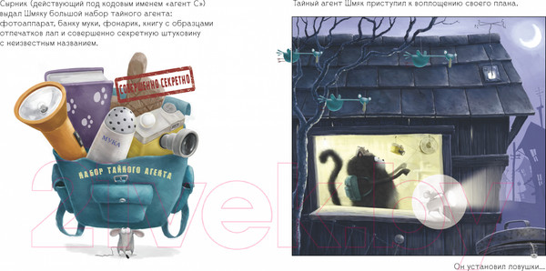 Изображение товара Развивающая книга CLEVER Книжки-картинки с наклейками Тайный агент Шмяк / 9785002114429 (Скоттон Р.)