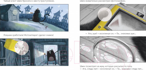 Изображение товара Развивающая книга CLEVER Книжки-картинки с наклейками Тайный агент Шмяк / 9785002114429 (Скоттон Р.)