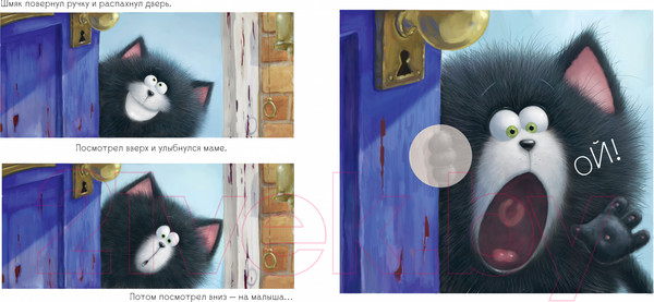 Изображение товара Развивающая книга CLEVER Книжки-картинки с наклейками Шмяк и новый малыш / 9785002114351 (Скоттон Р.)