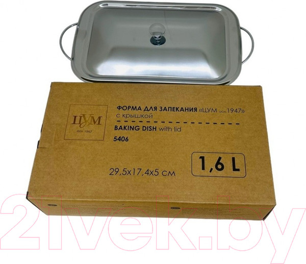 Изображение товара Форма для запекания ЦУМ 1947 5400 A