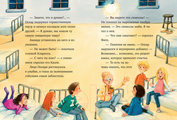 Изображение товара Книга CLEVER Шоколадус. Секрет волшебного какао / 9785002116591 (Фогель М.)