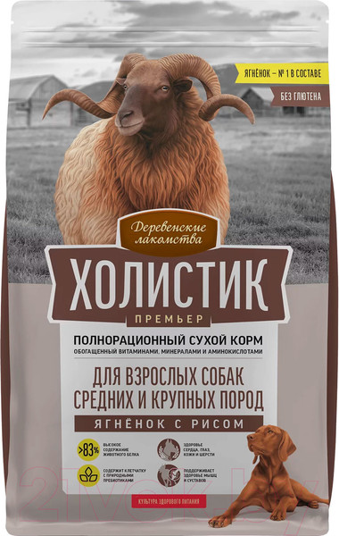 Изображение товара Сухой корм для собак Деревенские лакомства Холистик Премьер. Ягненок с рисом (2кг)