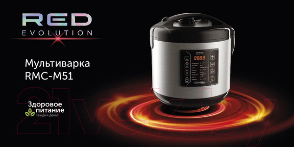 Изображение товара Мультиварка RED solution RMC-M51