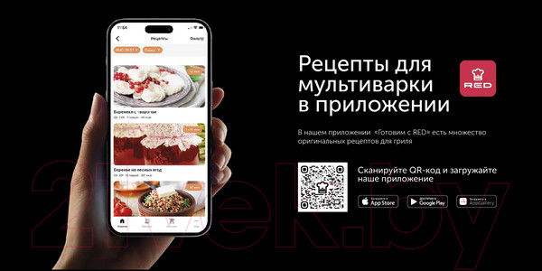 Изображение товара Мультиварка RED solution RMC-M51