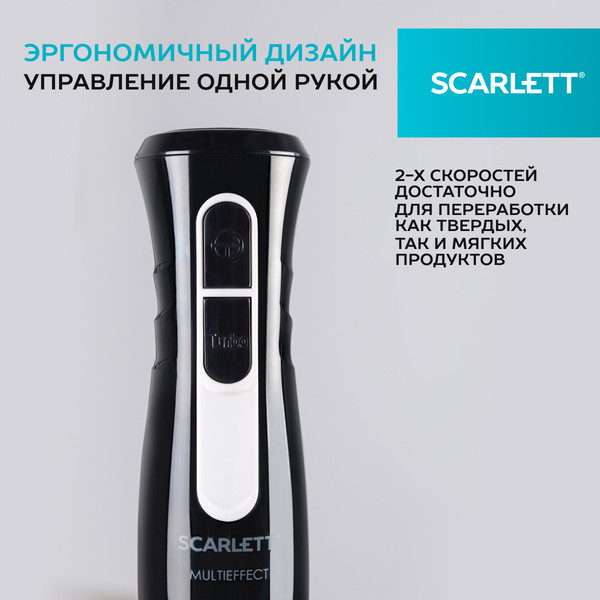 Изображение товара Блендер погружной Scarlett SC-HB42F35