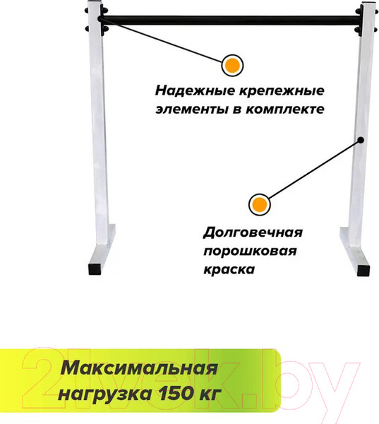 Изображение товара Брусья Absolute Champion Хайлетсы №2 / АЧ 8129 (белый/черный)