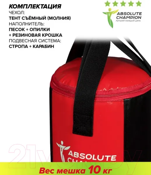Изображение товара Боксерский мешок Absolute Champion Стандарт (10кг, черный/красный)