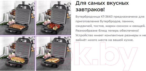 Изображение товара Электрогриль Kitfort КТ-3663