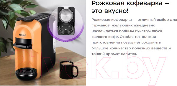 Изображение товара Кофеварка эспрессо Kitfort 3в1 KT-7404