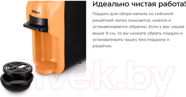 Изображение товара Кофеварка эспрессо Kitfort 3в1 KT-7404