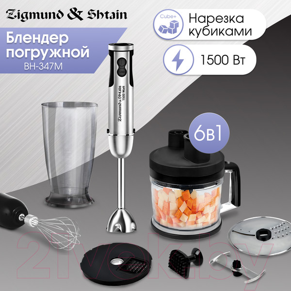 Изображение товара Блендер погружной Zigmund & Shtain BH-347 M