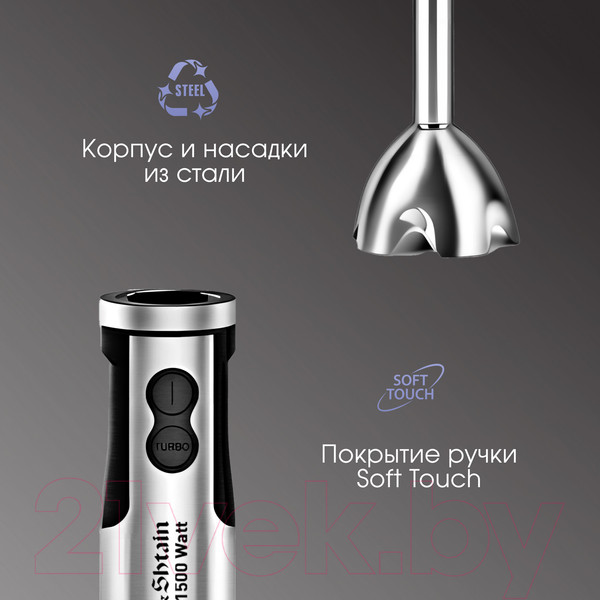 Изображение товара Блендер погружной Zigmund & Shtain BH-347 M