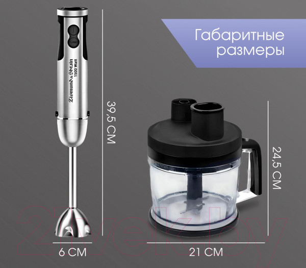 Изображение товара Блендер погружной Zigmund & Shtain BH-347 M