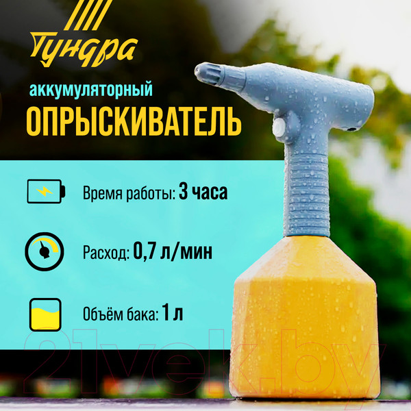 Изображение товара Опрыскиватель аккумуляторный Tundra 9923348