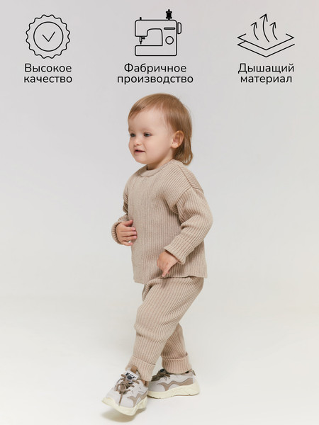 Изображение товара Костюм для малышей Amarobaby Noodles / AB-OD23-11N/03-92 (бежевый, р.92)